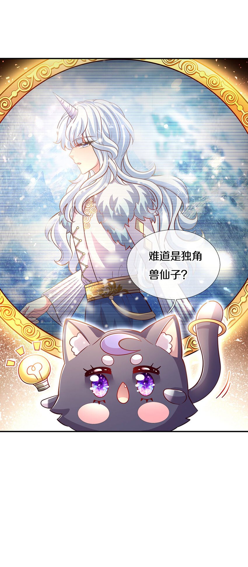 第22话 小可爱求吃的~-第23话