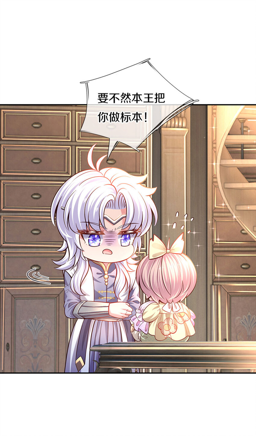 第22话 小可爱求吃的~-第23话