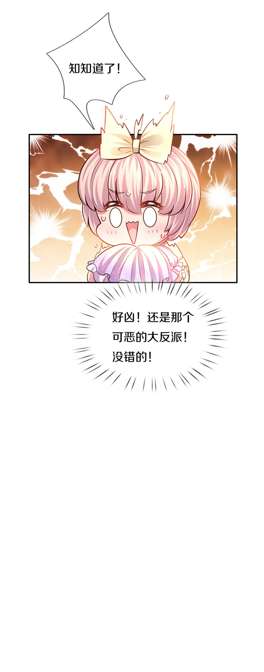 第22话 小可爱求吃的~-第23话