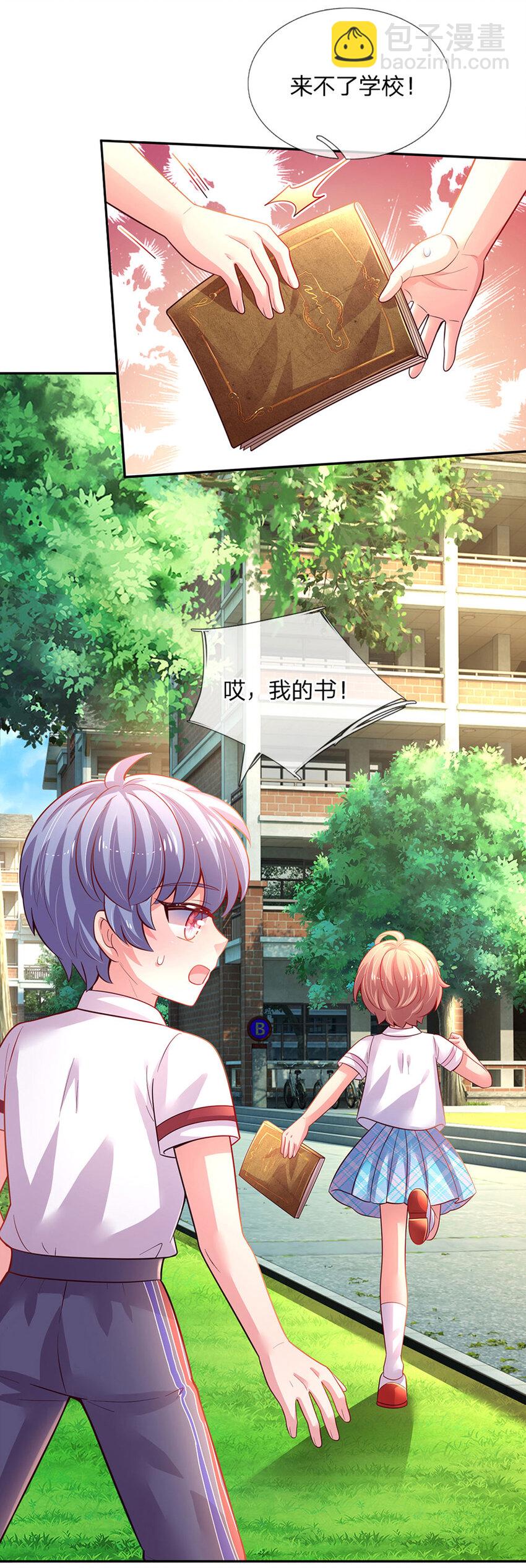 第26话 接住你？不可能的-第27话