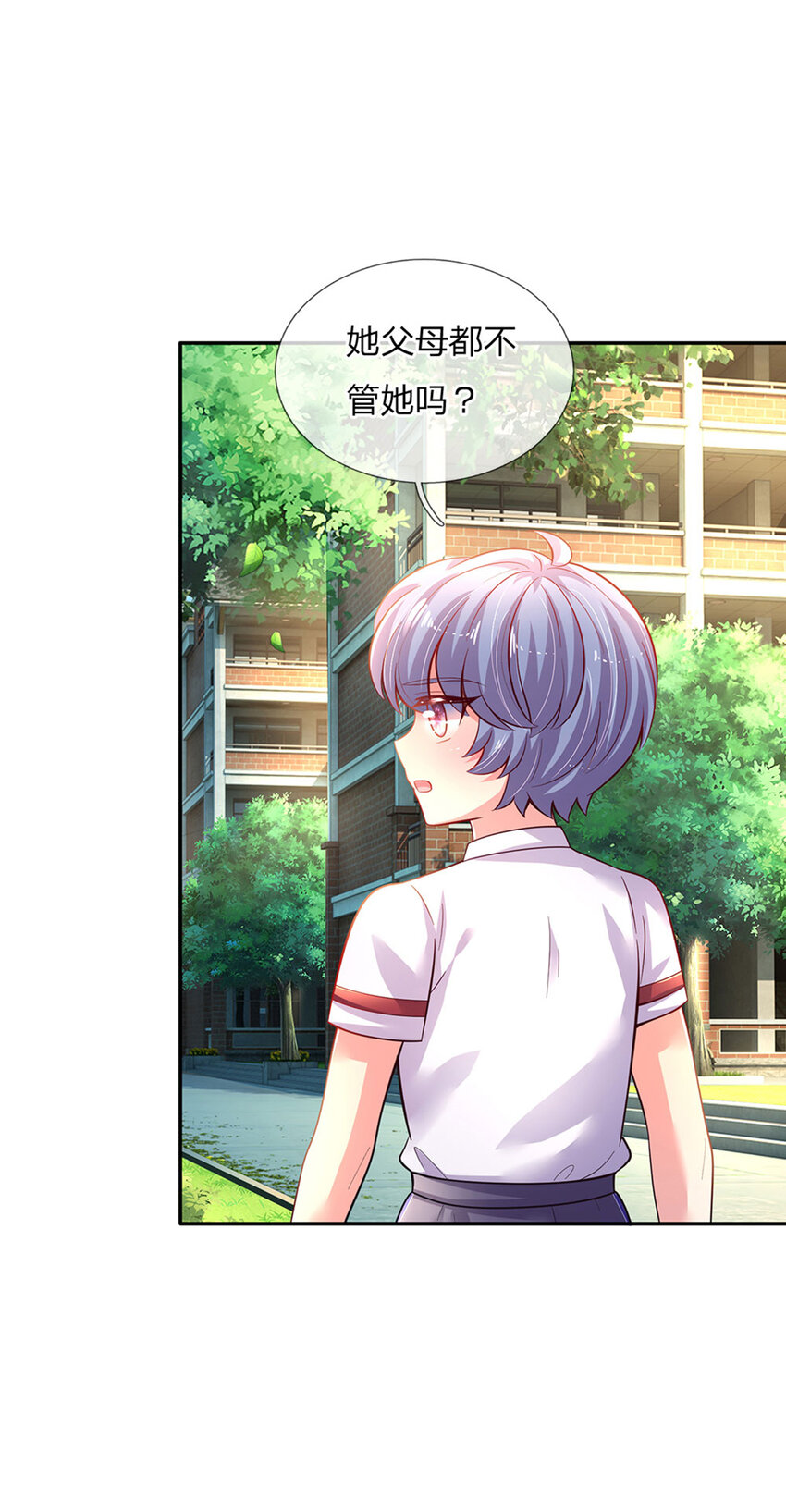 第26话 接住你？不可能的-第27话