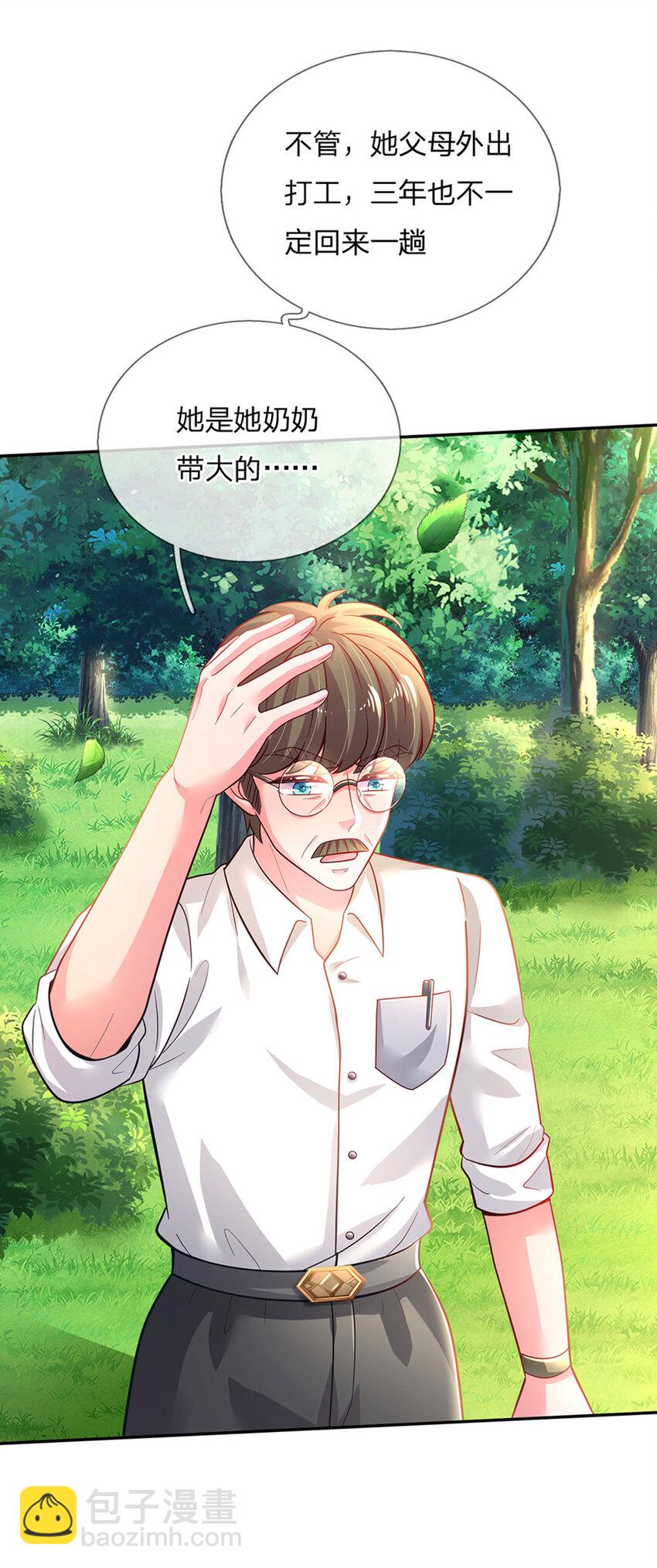 第26话 接住你？不可能的-第27话