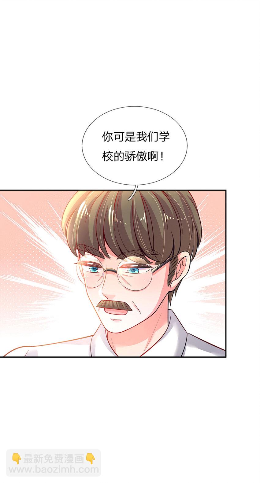 第26话 接住你？不可能的-第27话