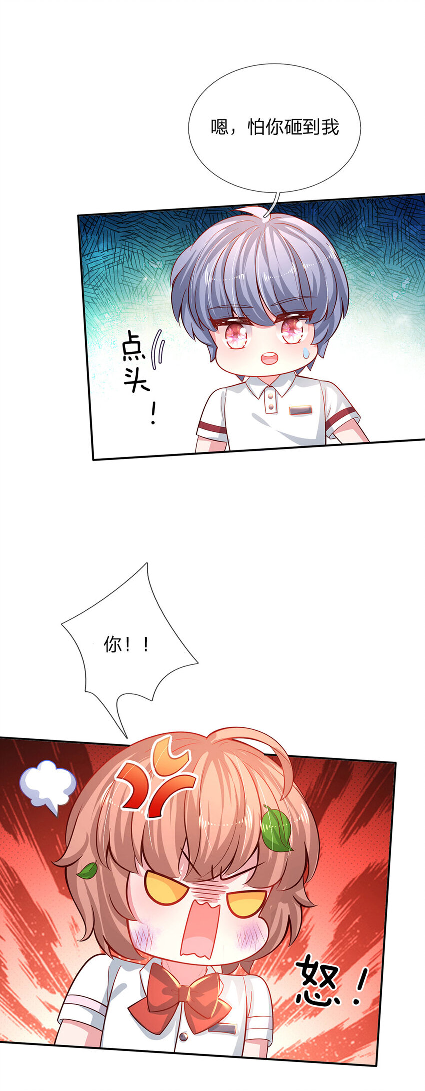 第26话 接住你？不可能的-第27话