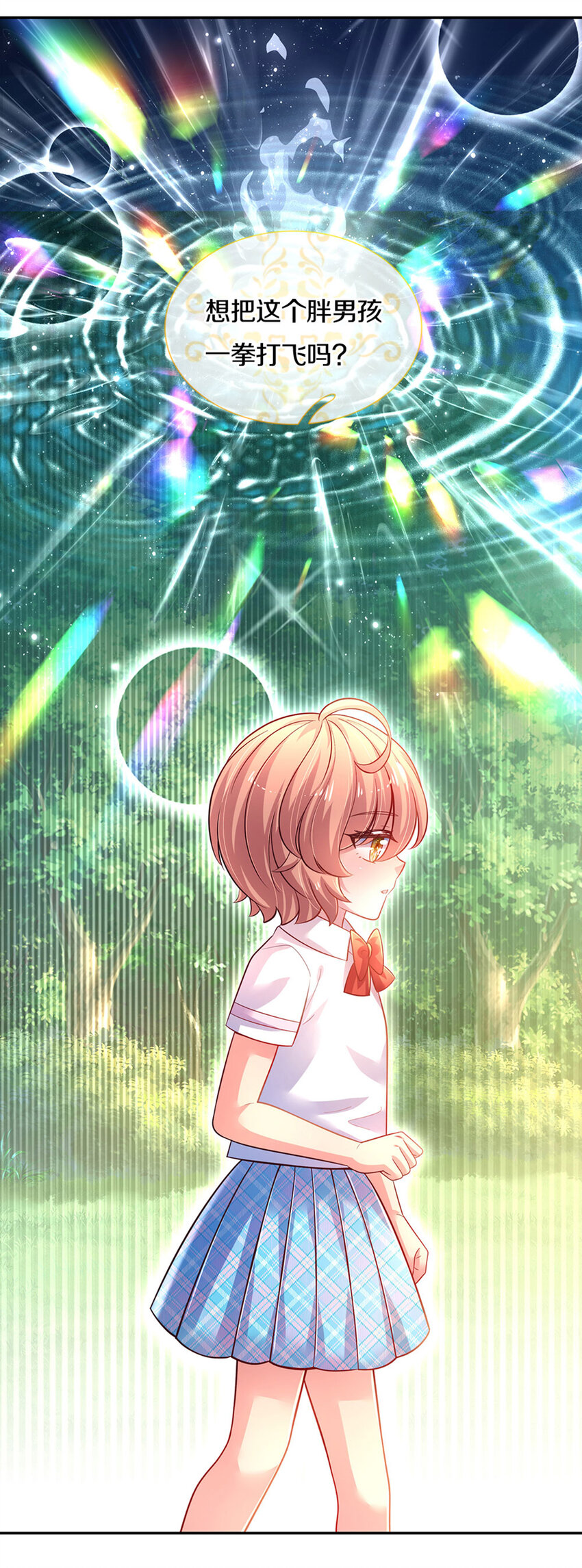 第28话 奶虎的契约小孩-第29话