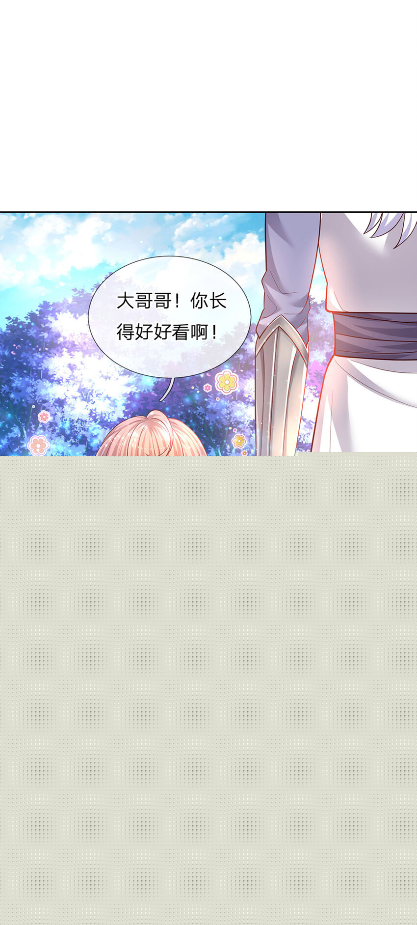 第30话 人类幼崽好可爱-第31话