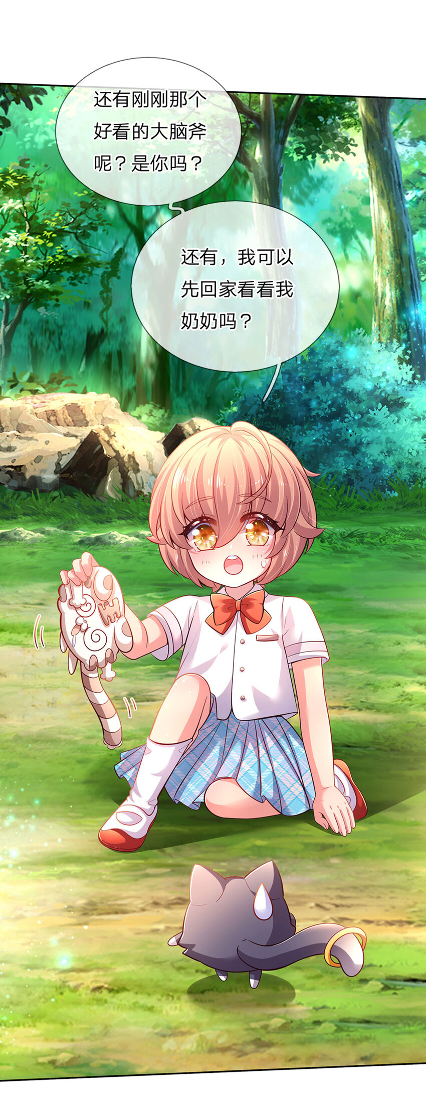 第30话 人类幼崽好可爱-第31话