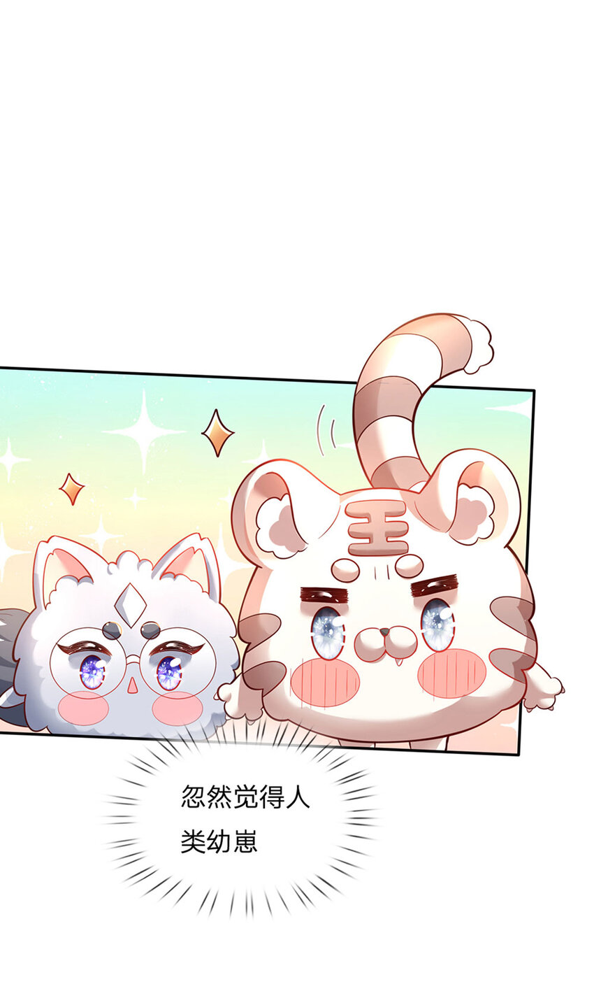 第30话 人类幼崽好可爱-第31话