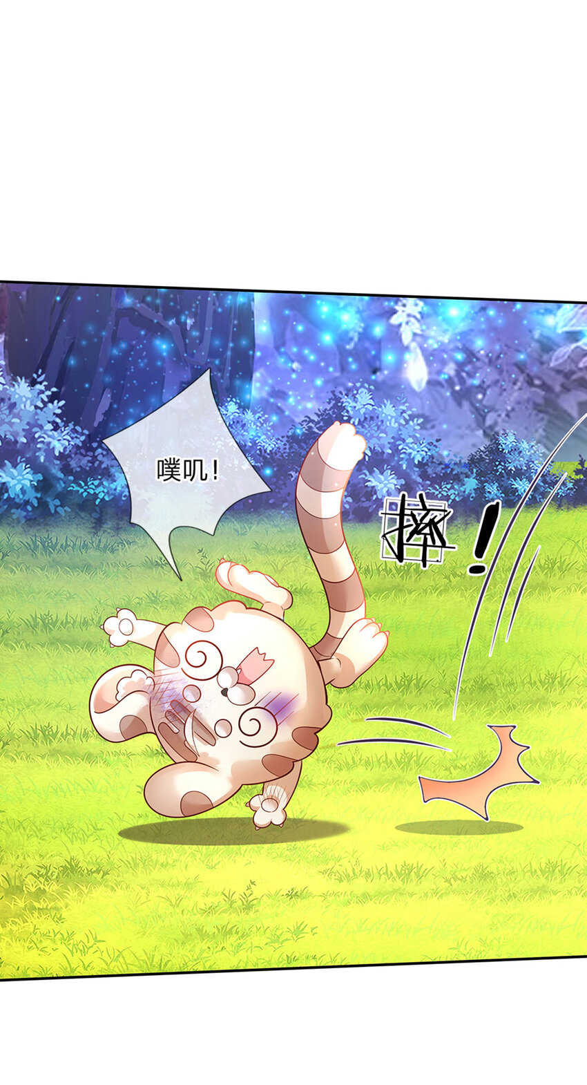 第32话 世上最好的女孩-第33话