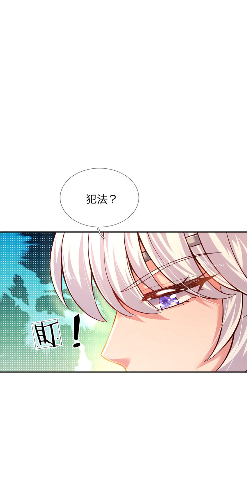 第32话 世上最好的女孩-第33话