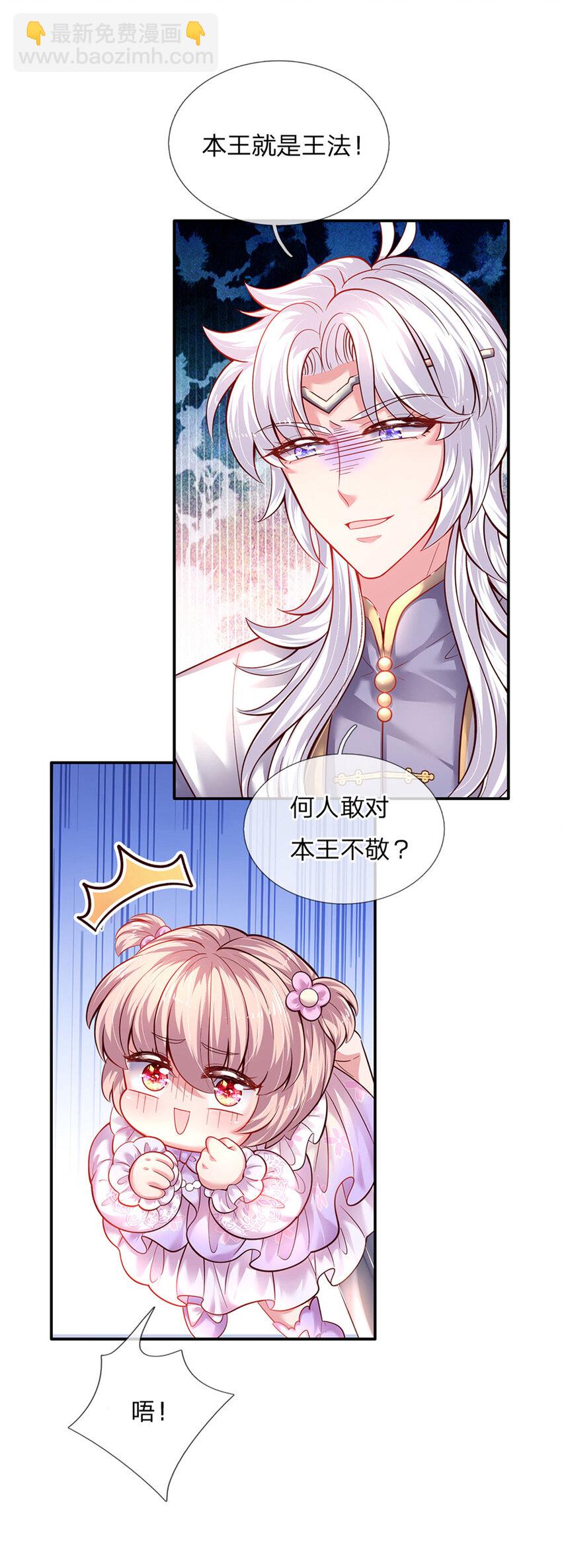 第32话 世上最好的女孩-第33话