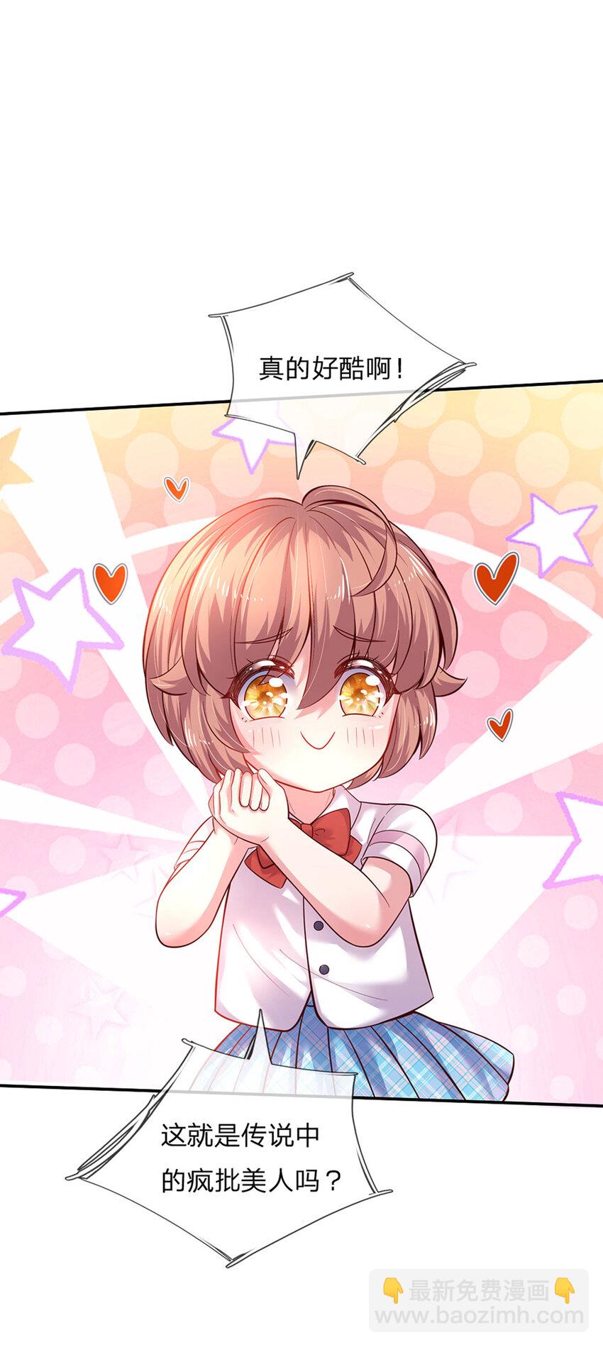 第32话 世上最好的女孩-第33话