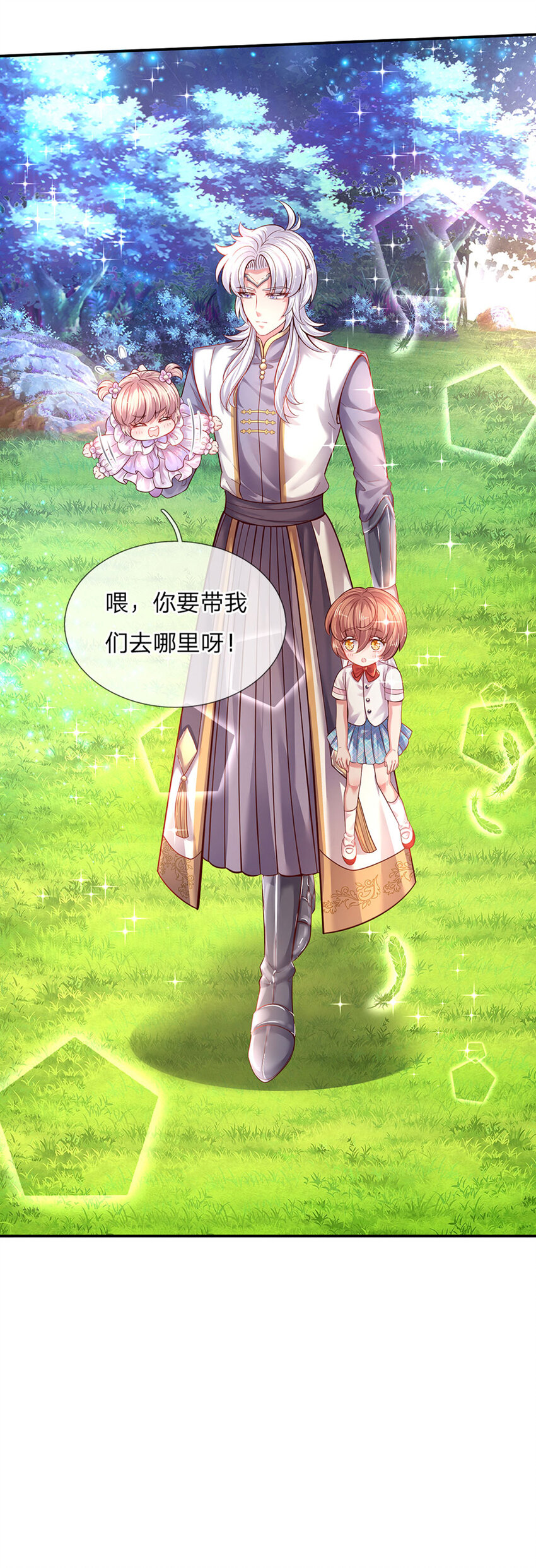 第32话 世上最好的女孩-第33话