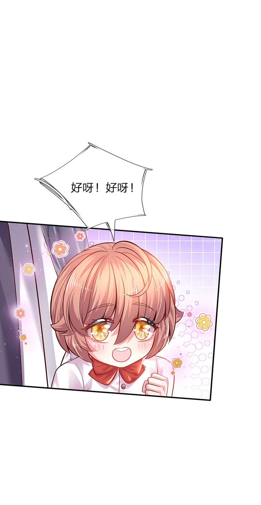 第32话 世上最好的女孩-第33话