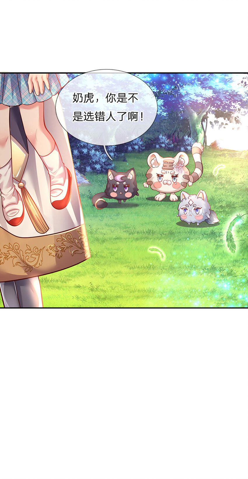 第32话 世上最好的女孩-第33话