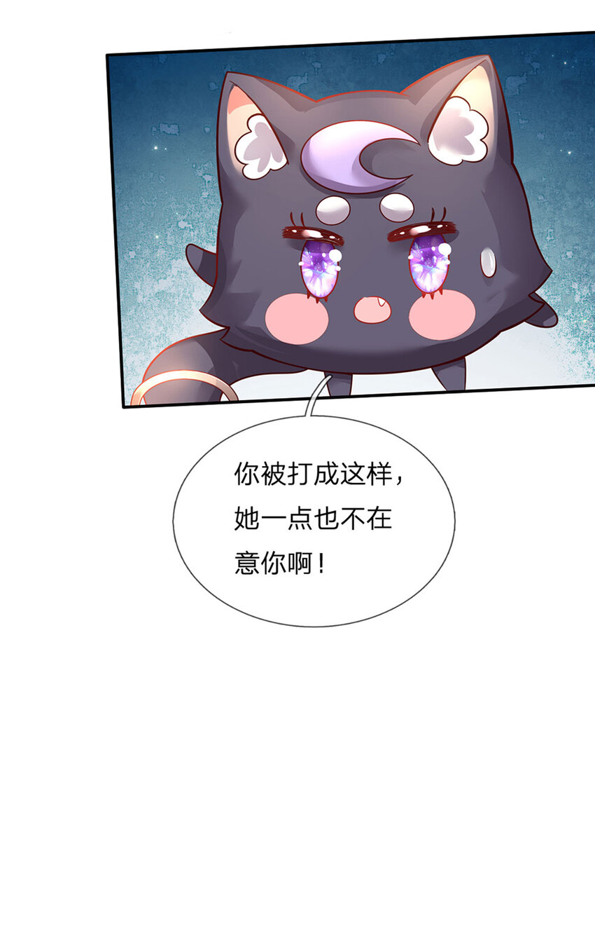 第32话 世上最好的女孩-第33话