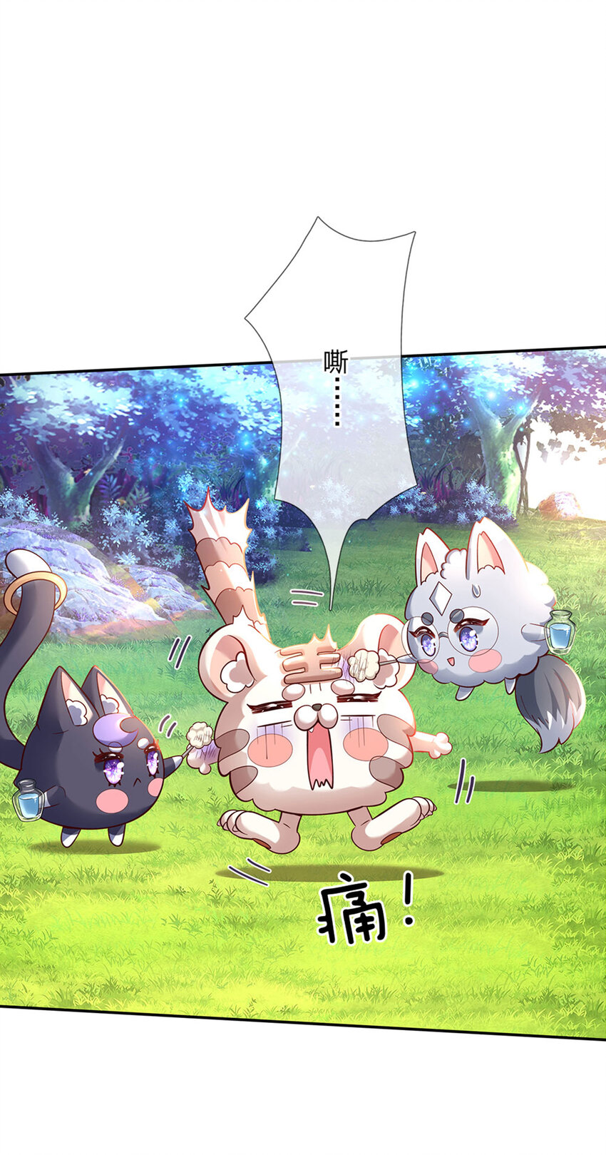 第32话 世上最好的女孩-第33话