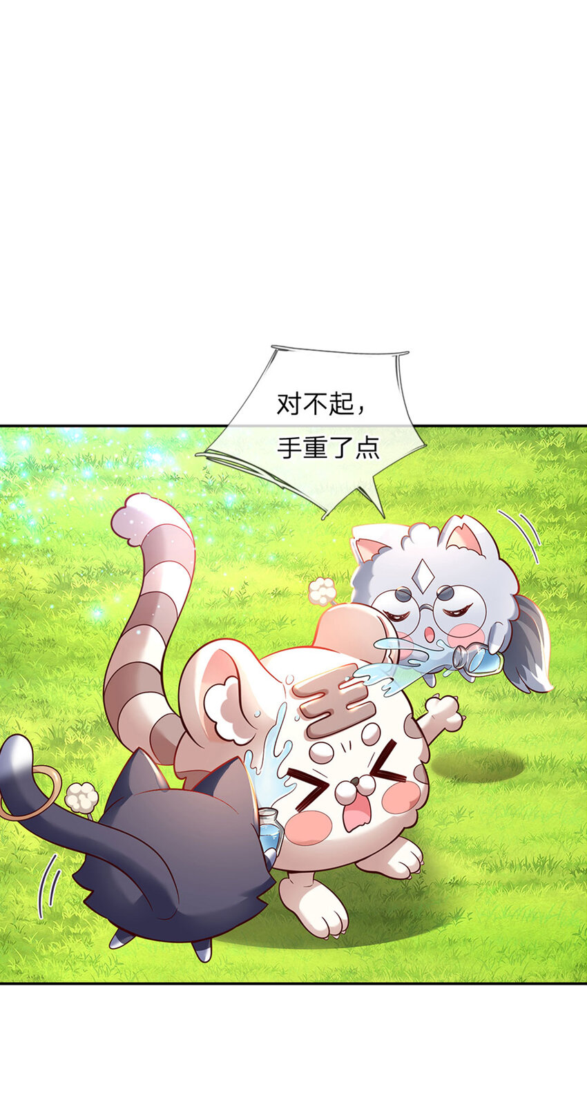 第32话 世上最好的女孩-第33话