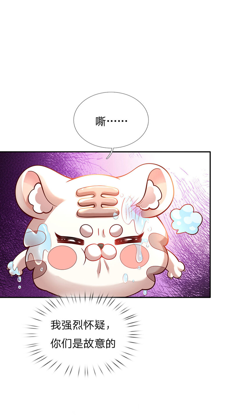 第32话 世上最好的女孩-第33话