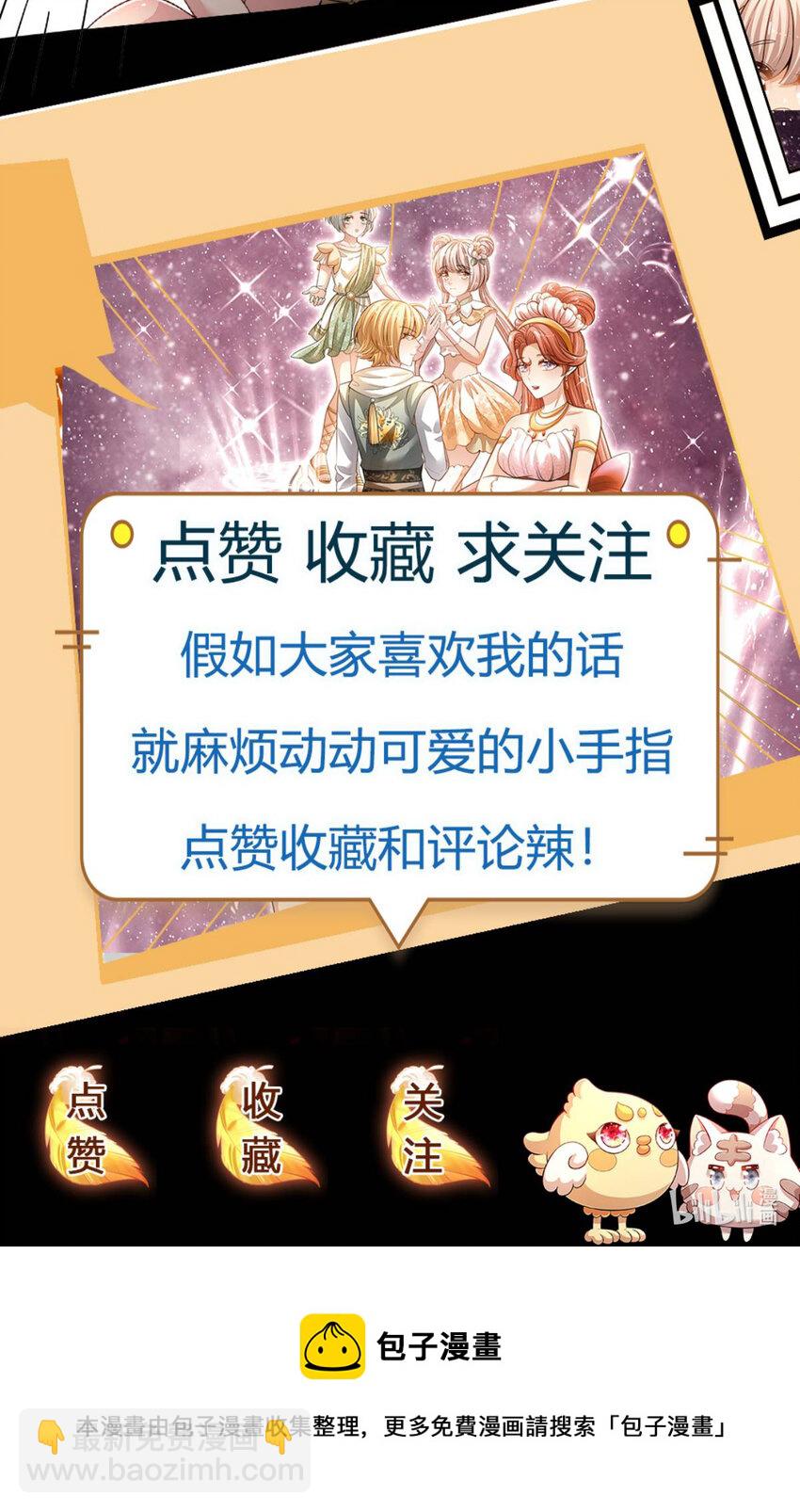 第32话 世上最好的女孩-第33话