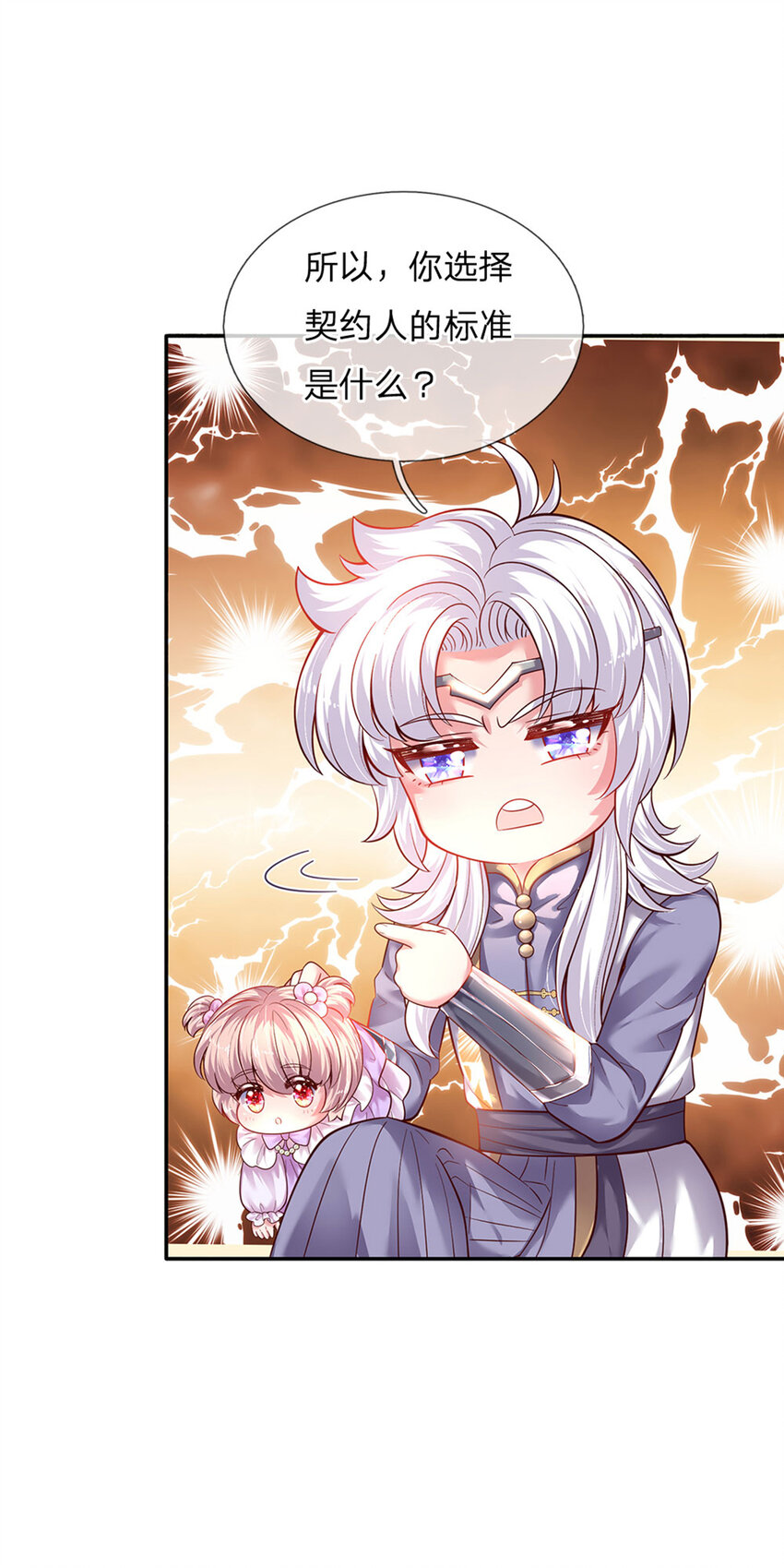 第32话 世上最好的女孩-第33话