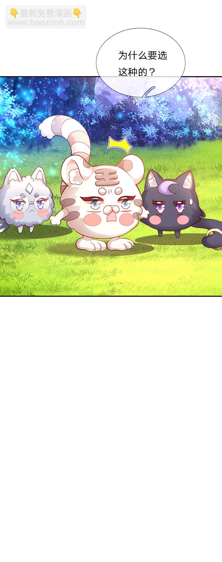 第32话 世上最好的女孩-第33话