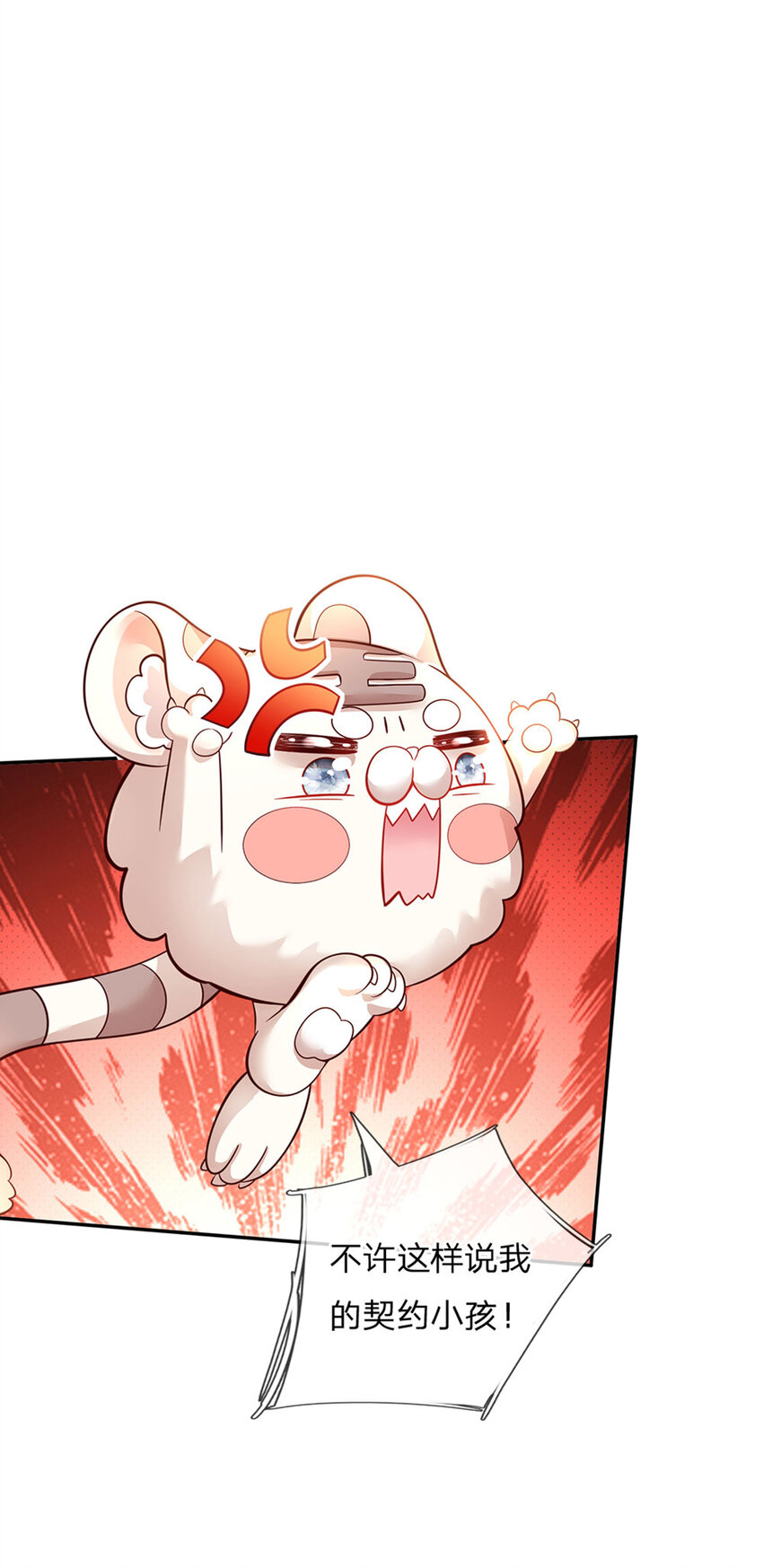 第32话 世上最好的女孩-第33话