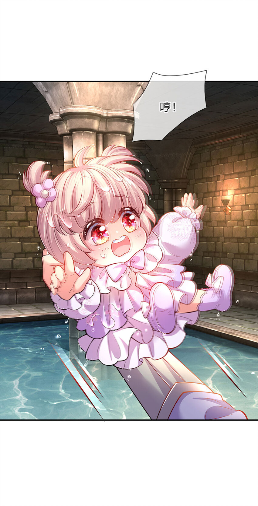 第34话 你肿么肥四！-第35话