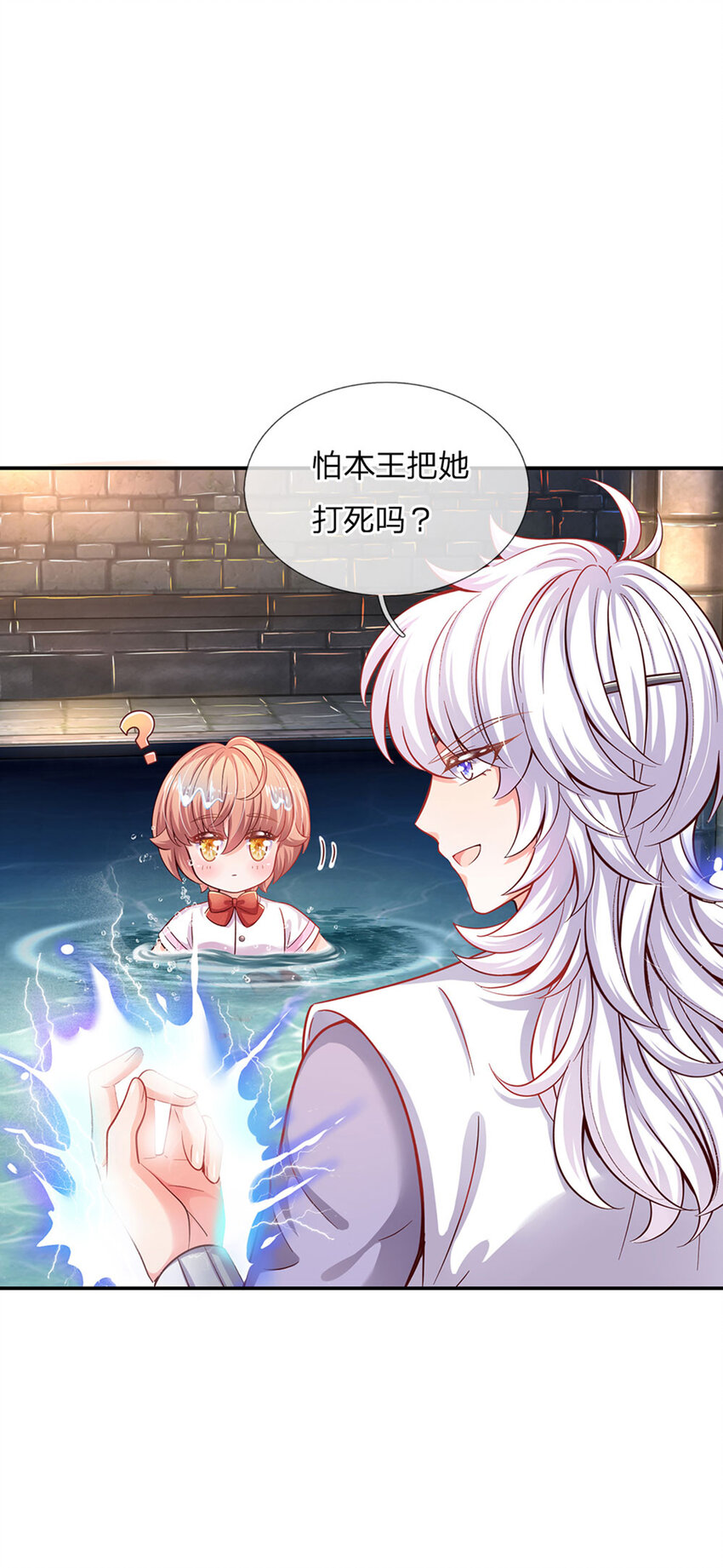 第34话 你肿么肥四！-第35话