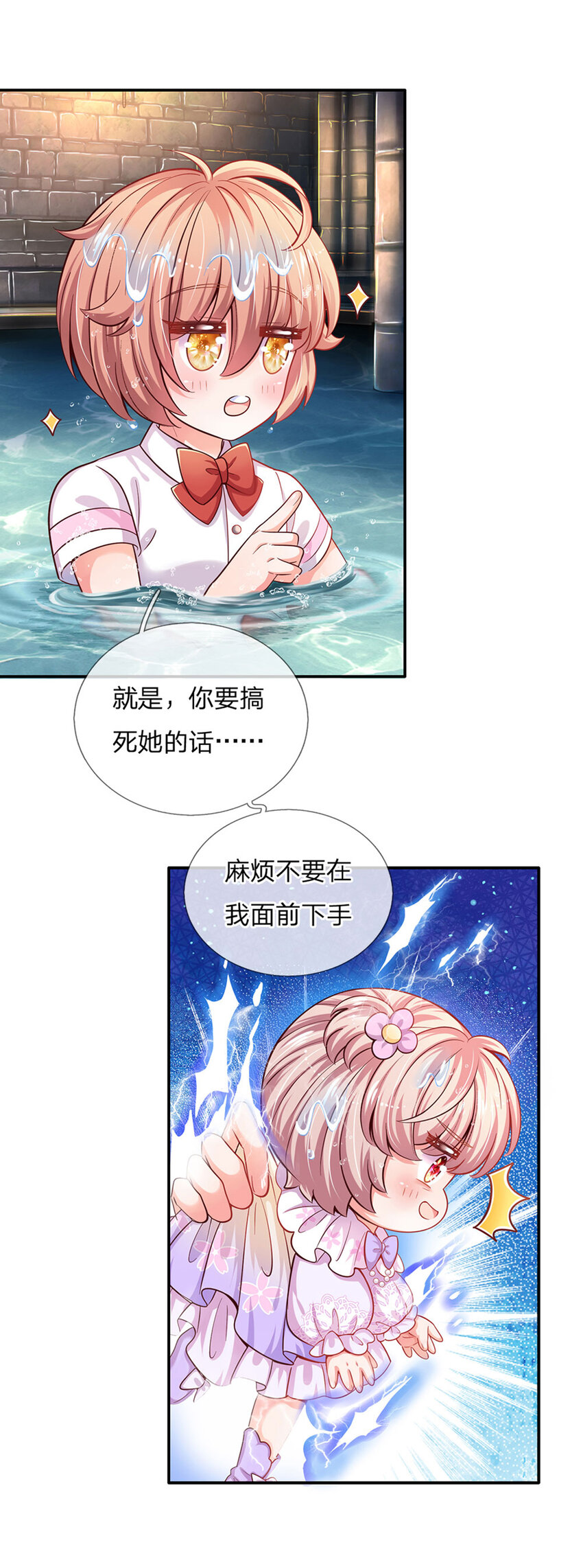 第34话 你肿么肥四！-第35话