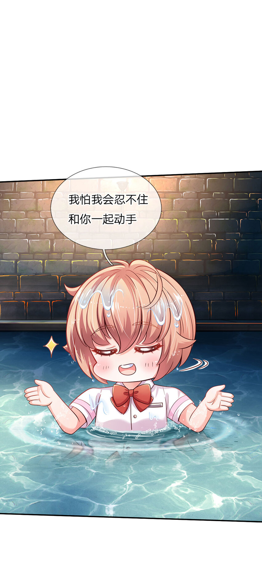 第34话 你肿么肥四！-第35话