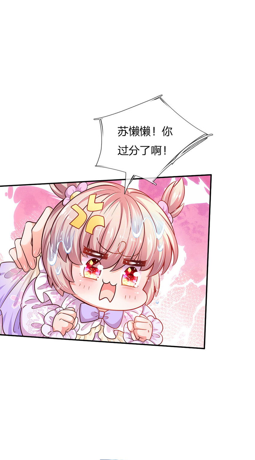 第34话 你肿么肥四！-第35话