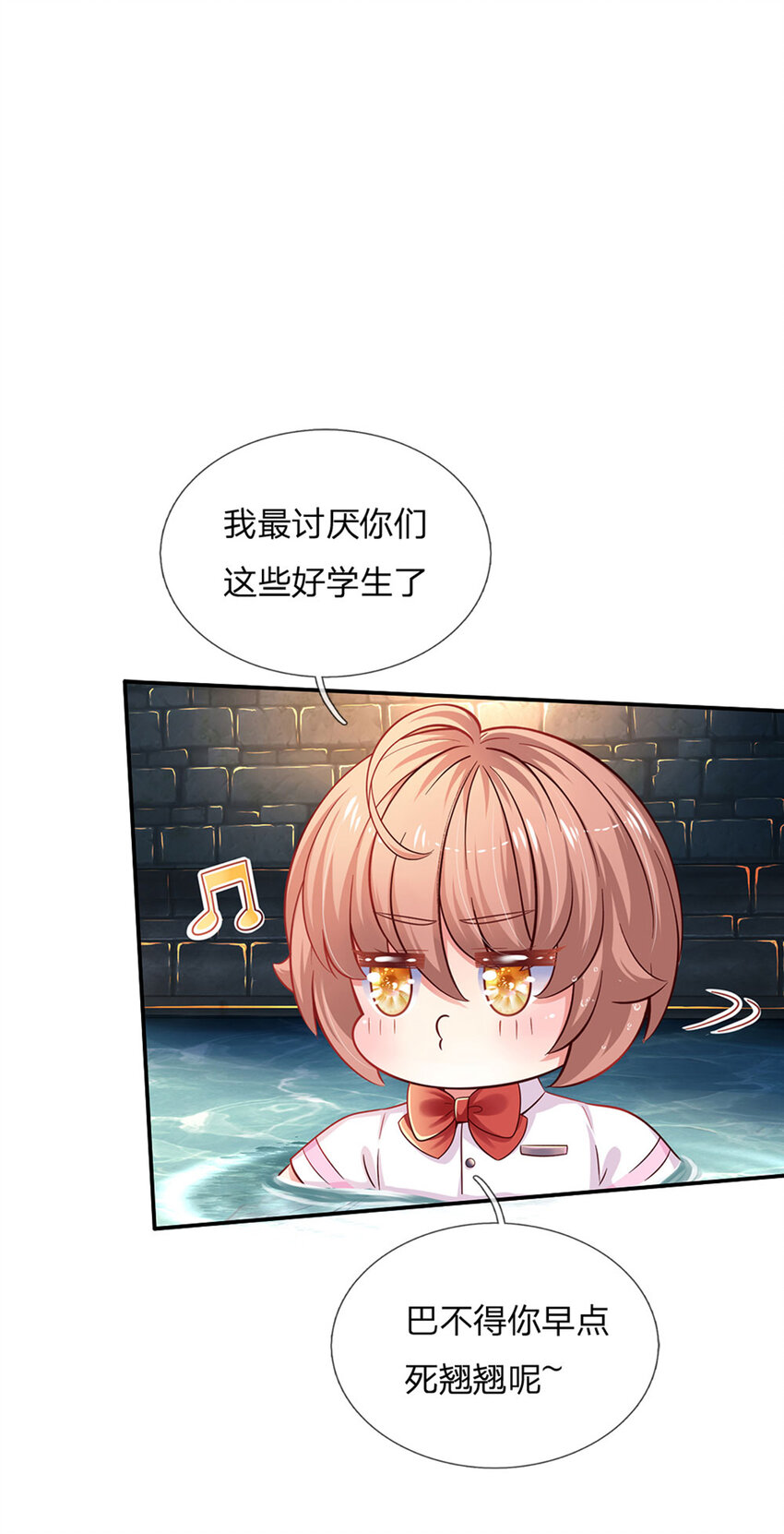 第34话 你肿么肥四！-第35话