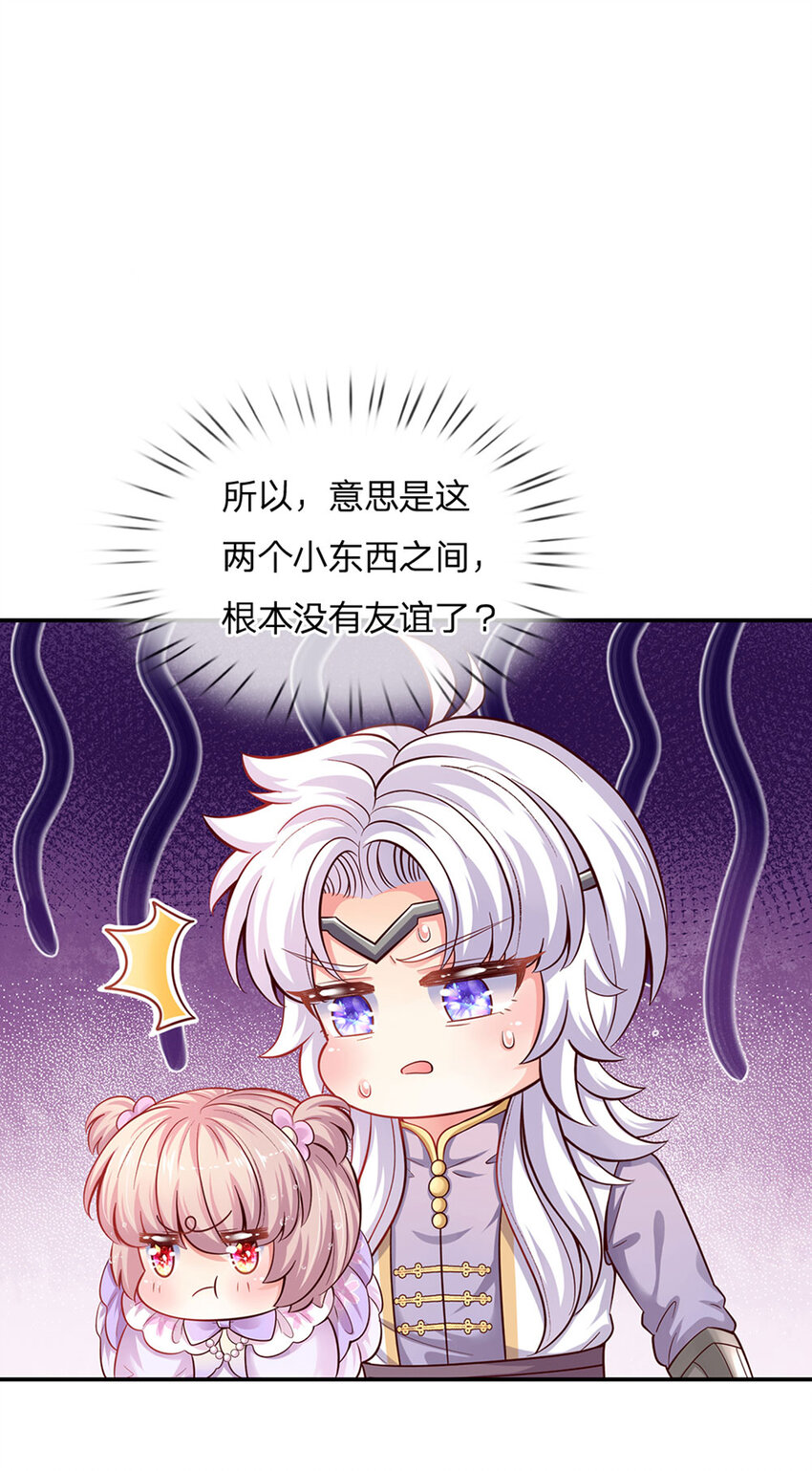 第34话 你肿么肥四！-第35话