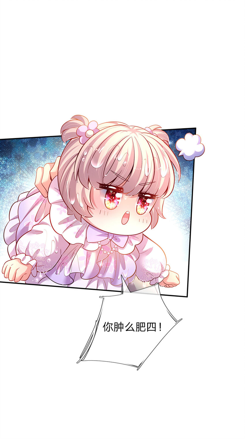 第34话 你肿么肥四！-第35话