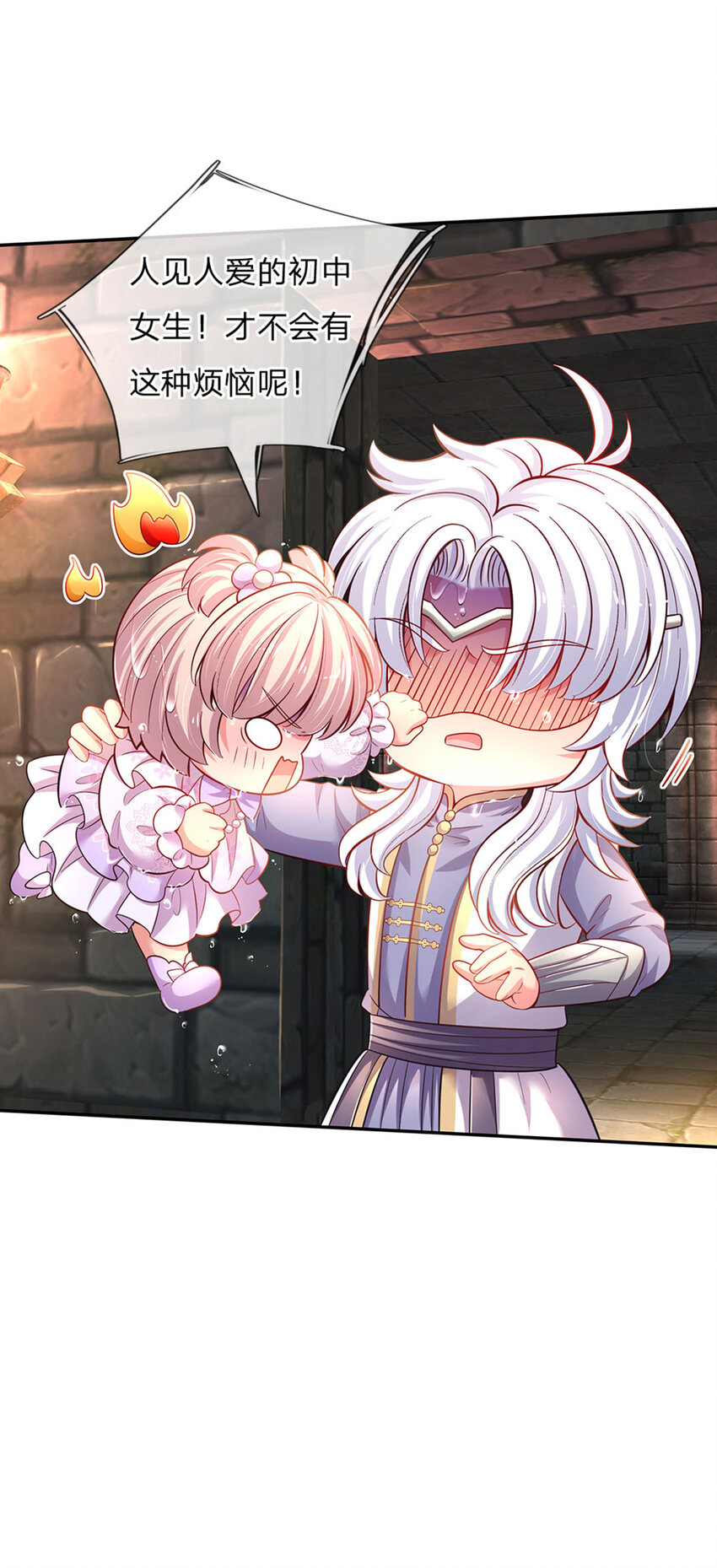 第34话 你肿么肥四！-第35话