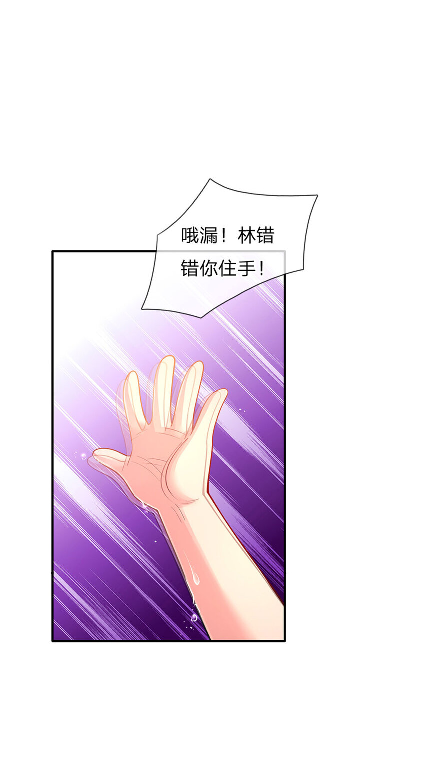 第34话 你肿么肥四！-第35话