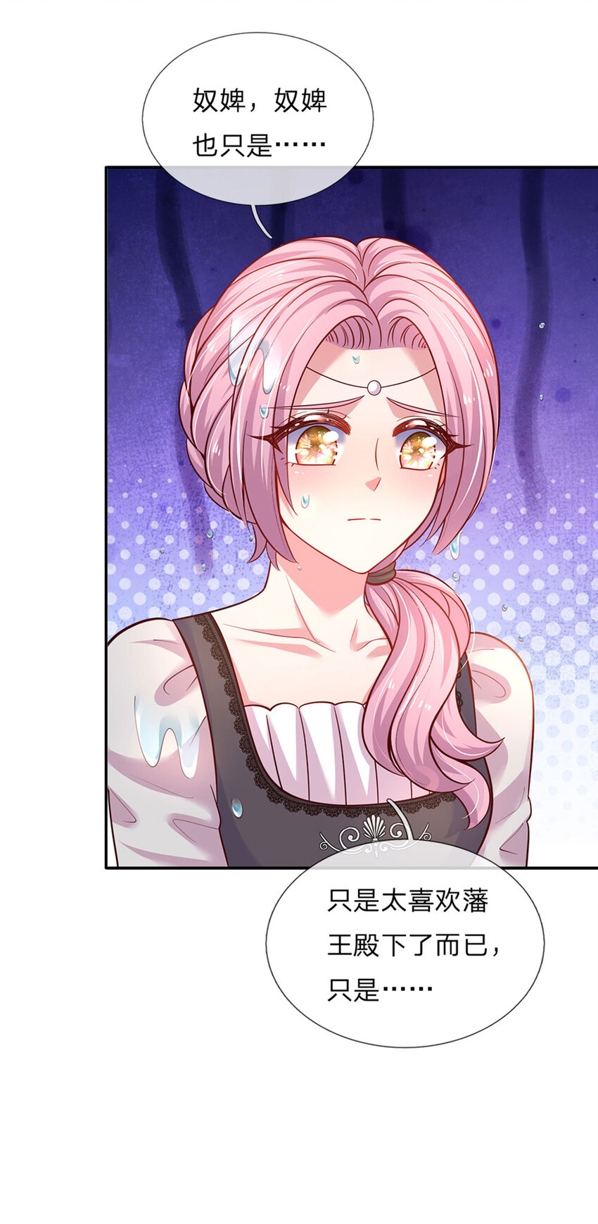 第36话 略略略，你不配-第37话