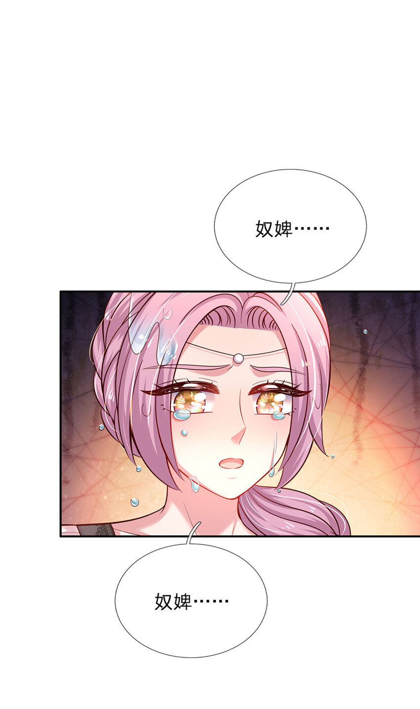 第36话 略略略，你不配-第37话