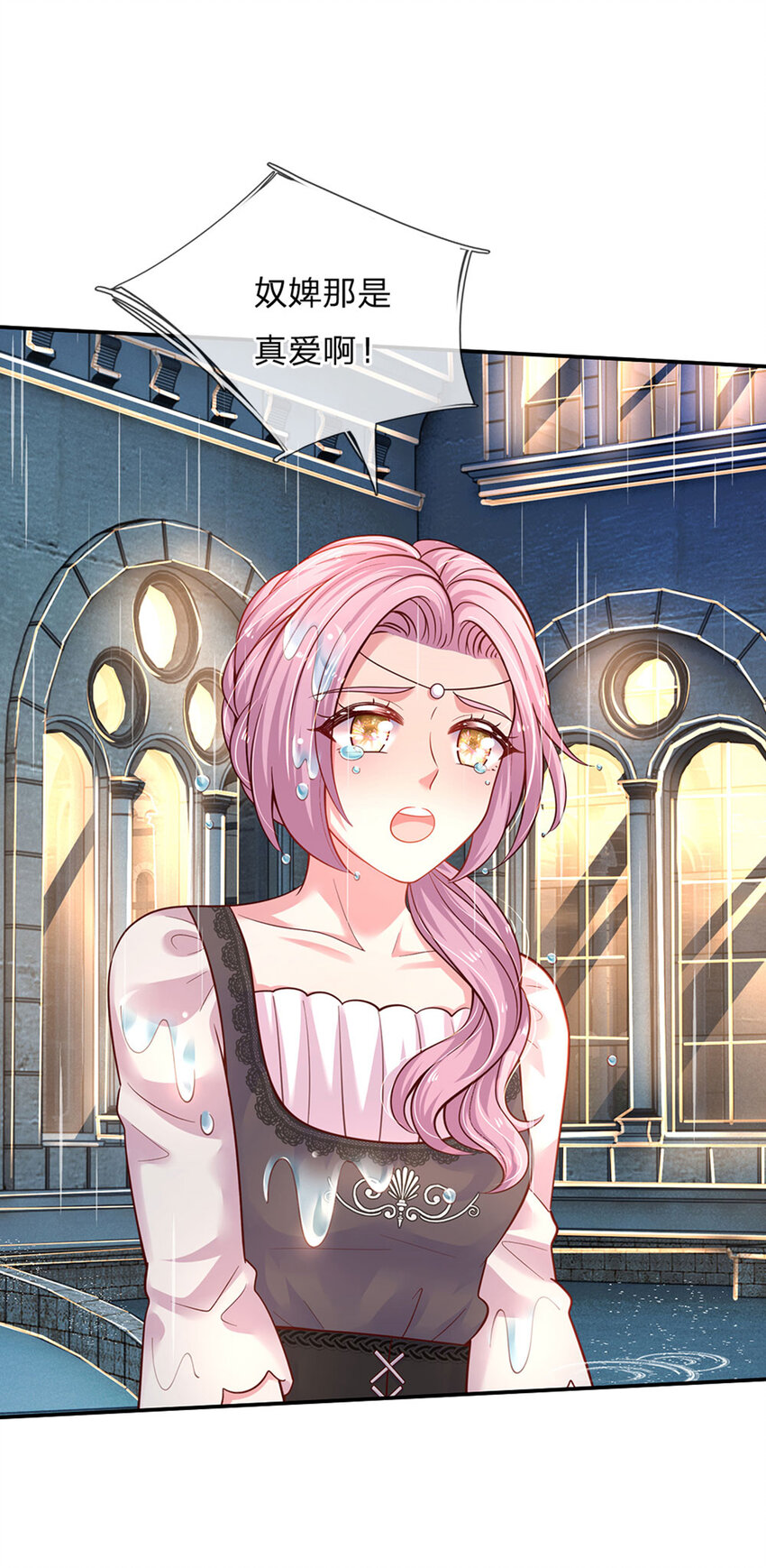 第36话 略略略，你不配-第37话