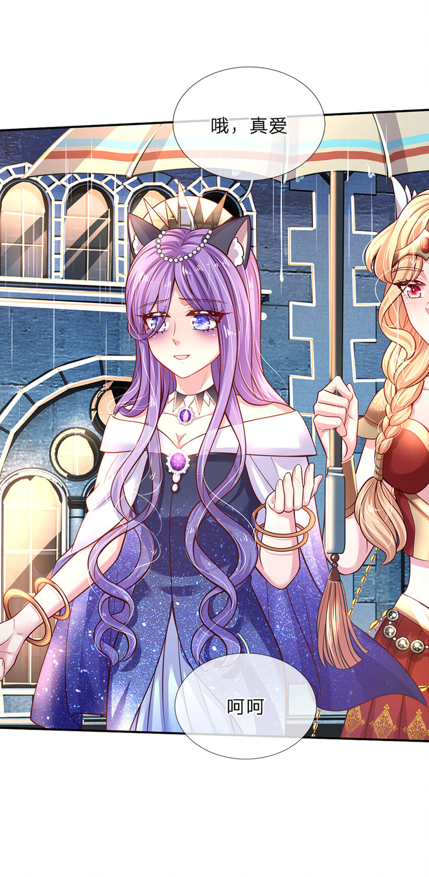 第36话 略略略，你不配-第37话