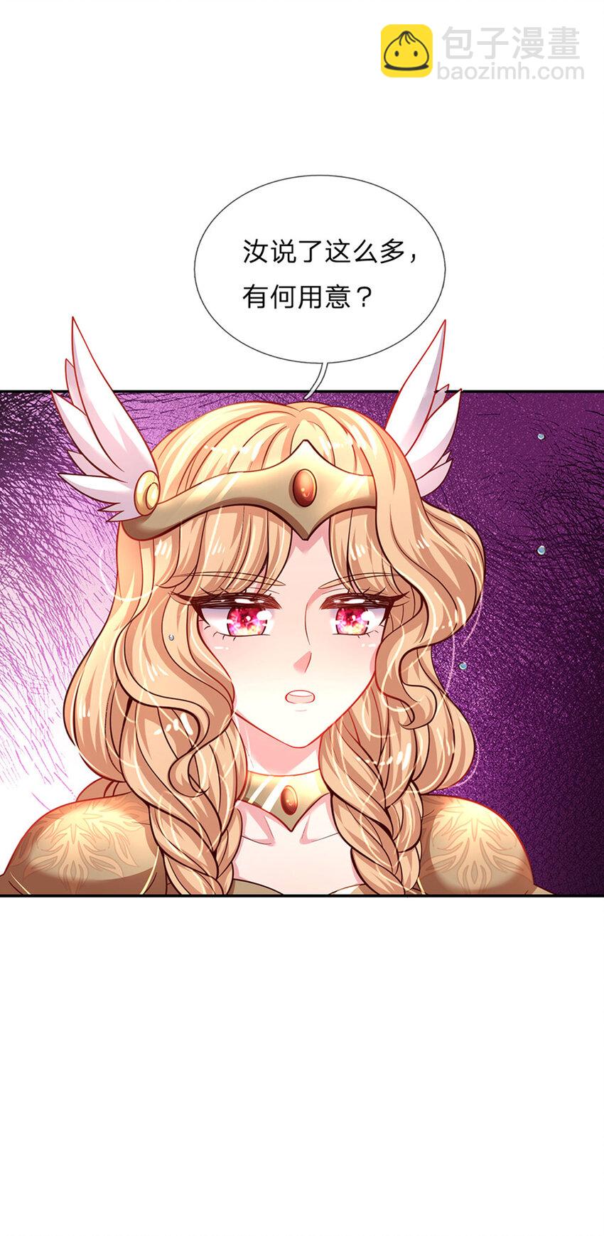 第36话 略略略，你不配-第37话