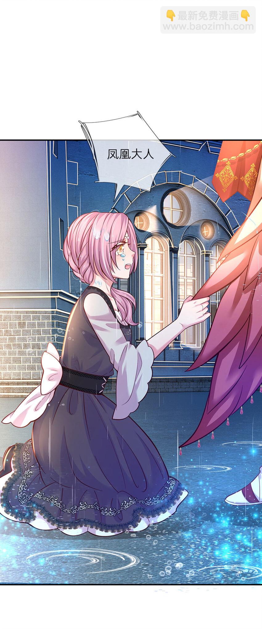 第36话 略略略，你不配-第37话