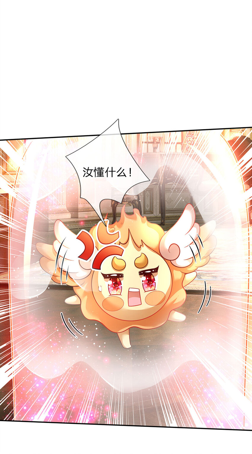 第36话 略略略，你不配-第37话