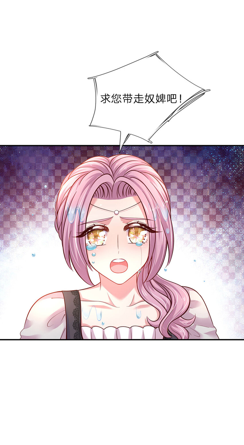 第36话 略略略，你不配-第37话