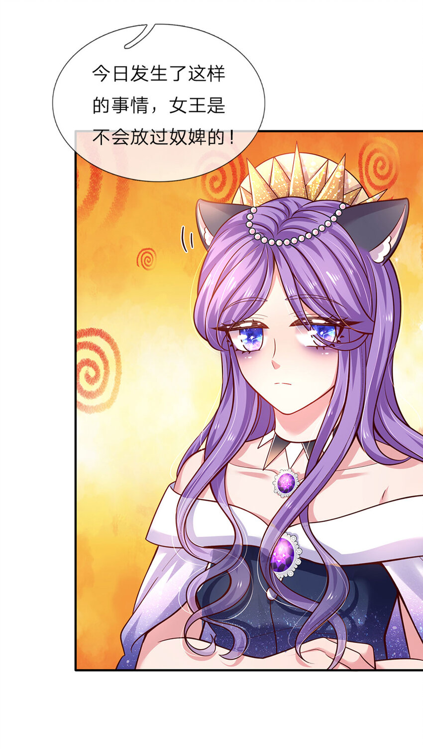 第36话 略略略，你不配-第37话