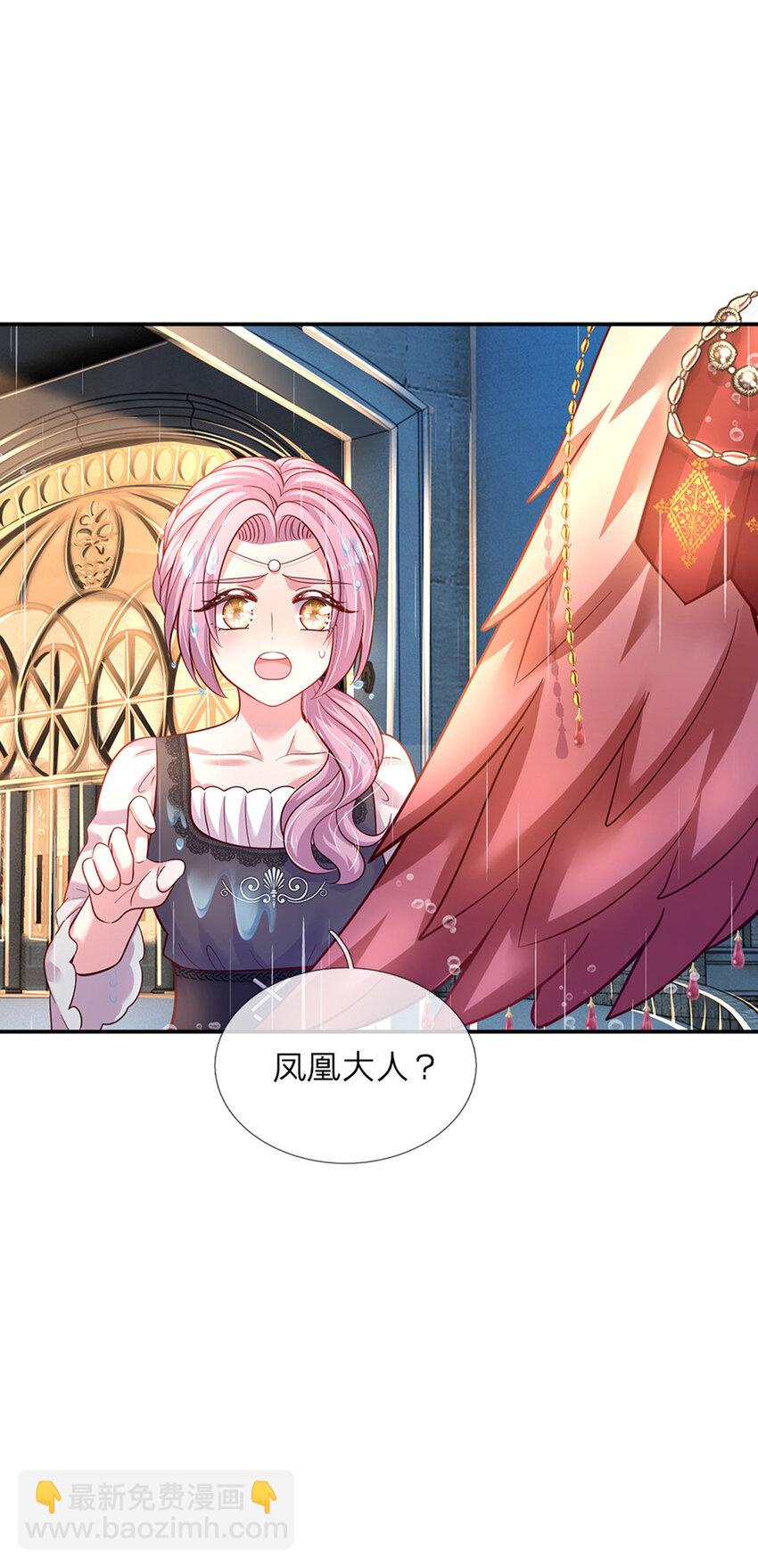 第36话 略略略，你不配-第37话