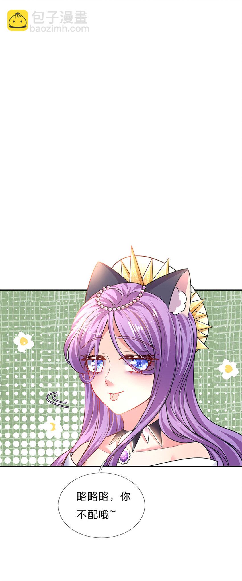 第36话 略略略，你不配-第37话