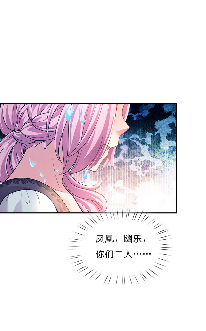 第36话 略略略，你不配-第37话