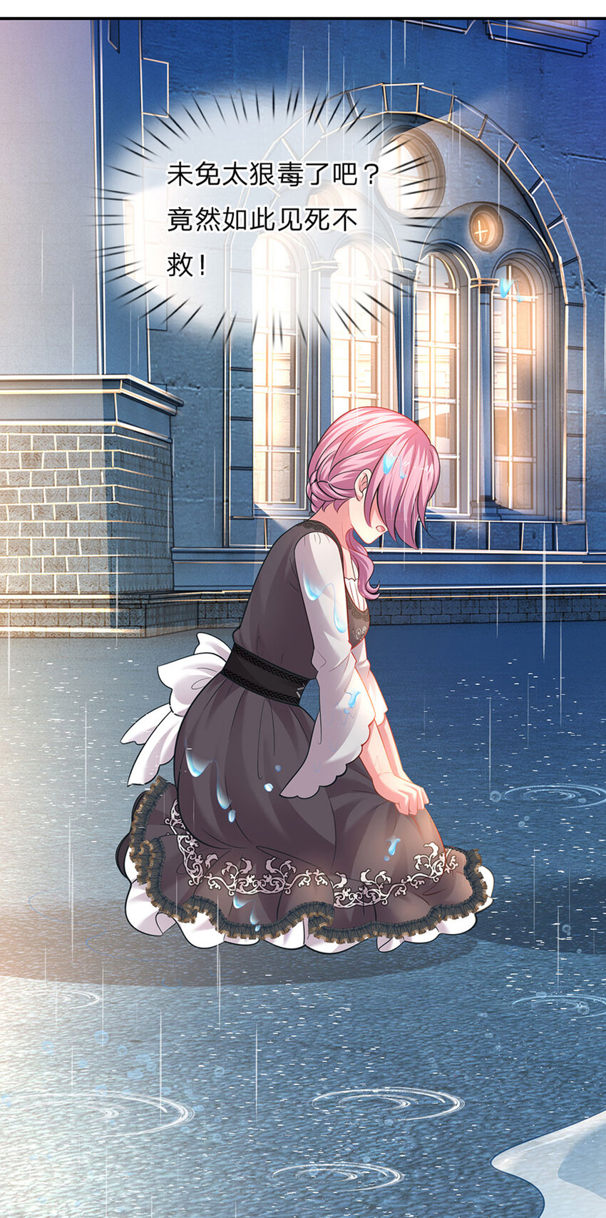 第36话 略略略，你不配-第37话